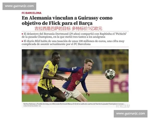 巴萨 1.9 亿欧领跑本赛季德转身价榜，巴黎 1.76 亿欧紧随其后